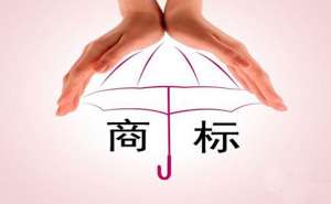 蕪湖企業(yè)商標注冊有會哪些好處？有哪些流程？