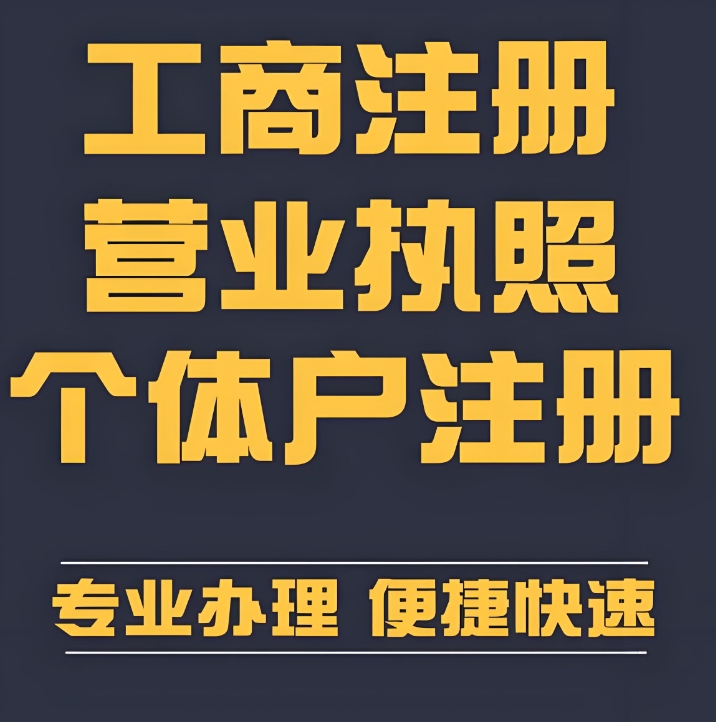 在蕪湖住宅地址可以注冊個體工商戶嗎？