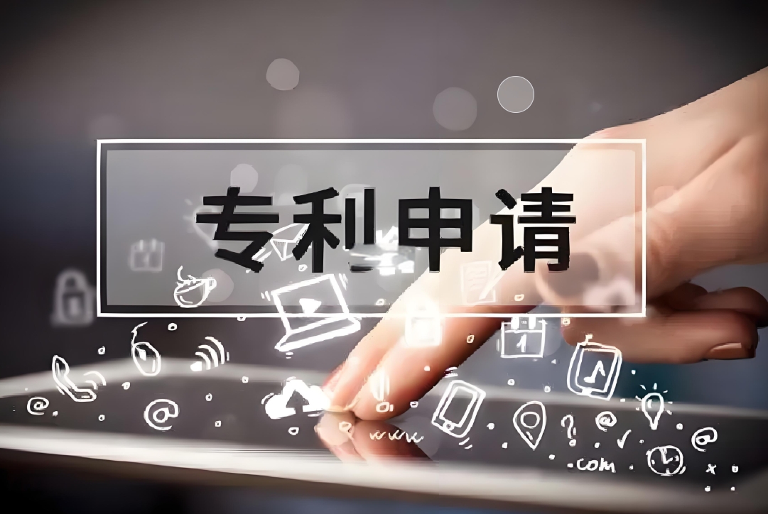 在蕪湖專利申請(qǐng)代辦合規(guī)嗎？代辦費(fèi)用是多少？
