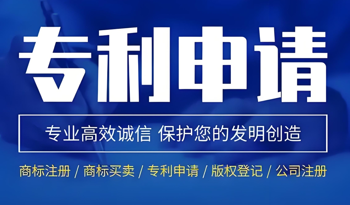 蕪湖專利申請怎么做？