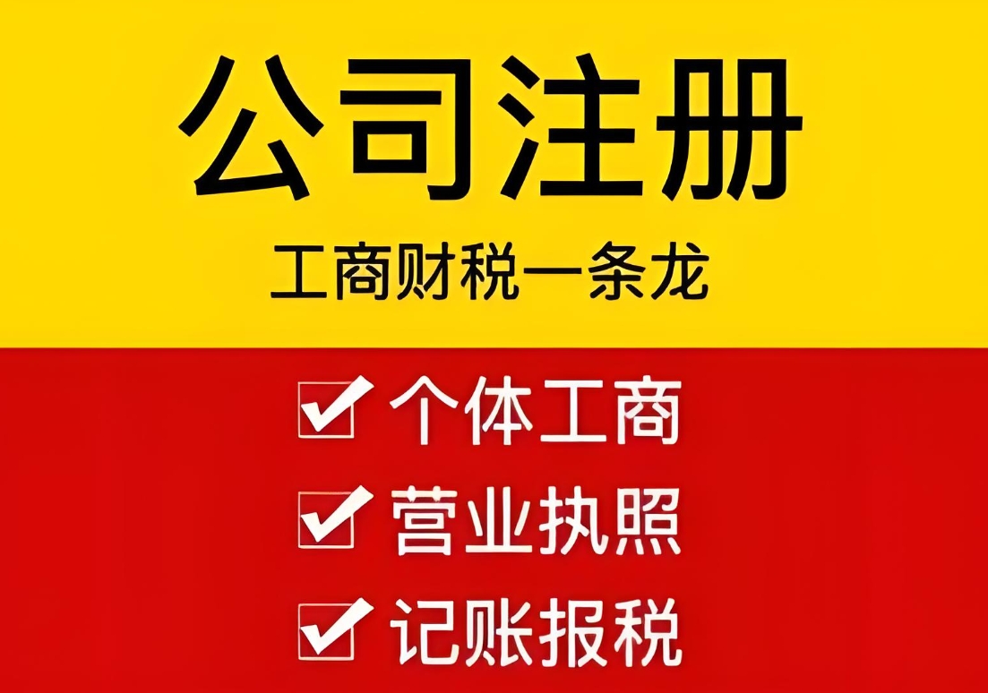 蕪湖注冊公司需要多少錢