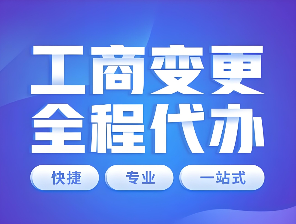 蕪湖工商注冊的注意事項有哪些