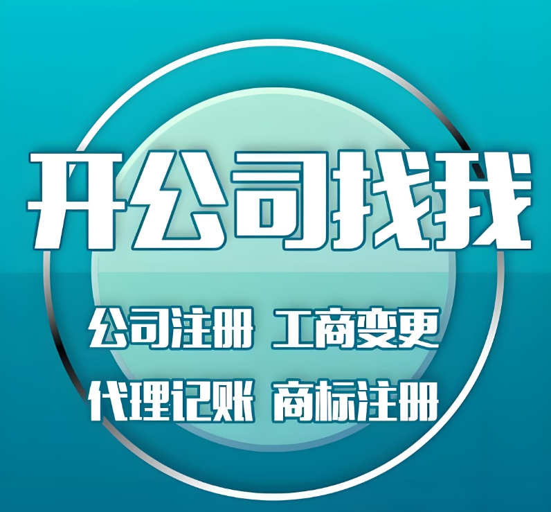 在蕪湖注冊公司和其他城市的注冊條件一樣嗎